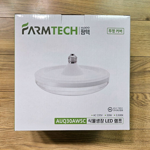 (새제품) 히포팜텍 30W 식물등 (투명커버) 이미지