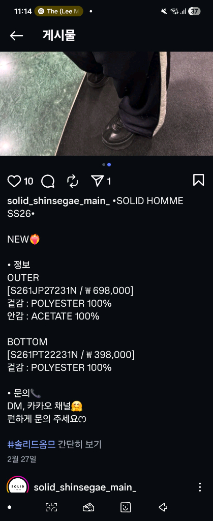 26SS 솔리드옴므 컨트래스트 트랙 셋업 이미지