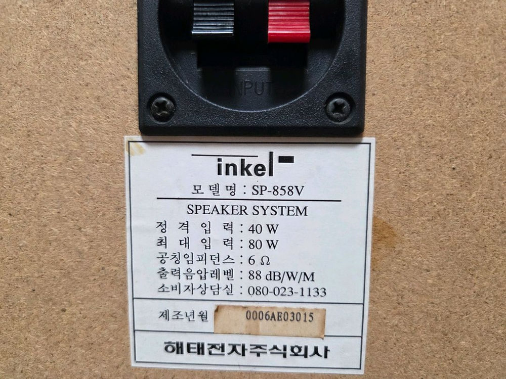 인켈 스피커 SP-858V 이미지
