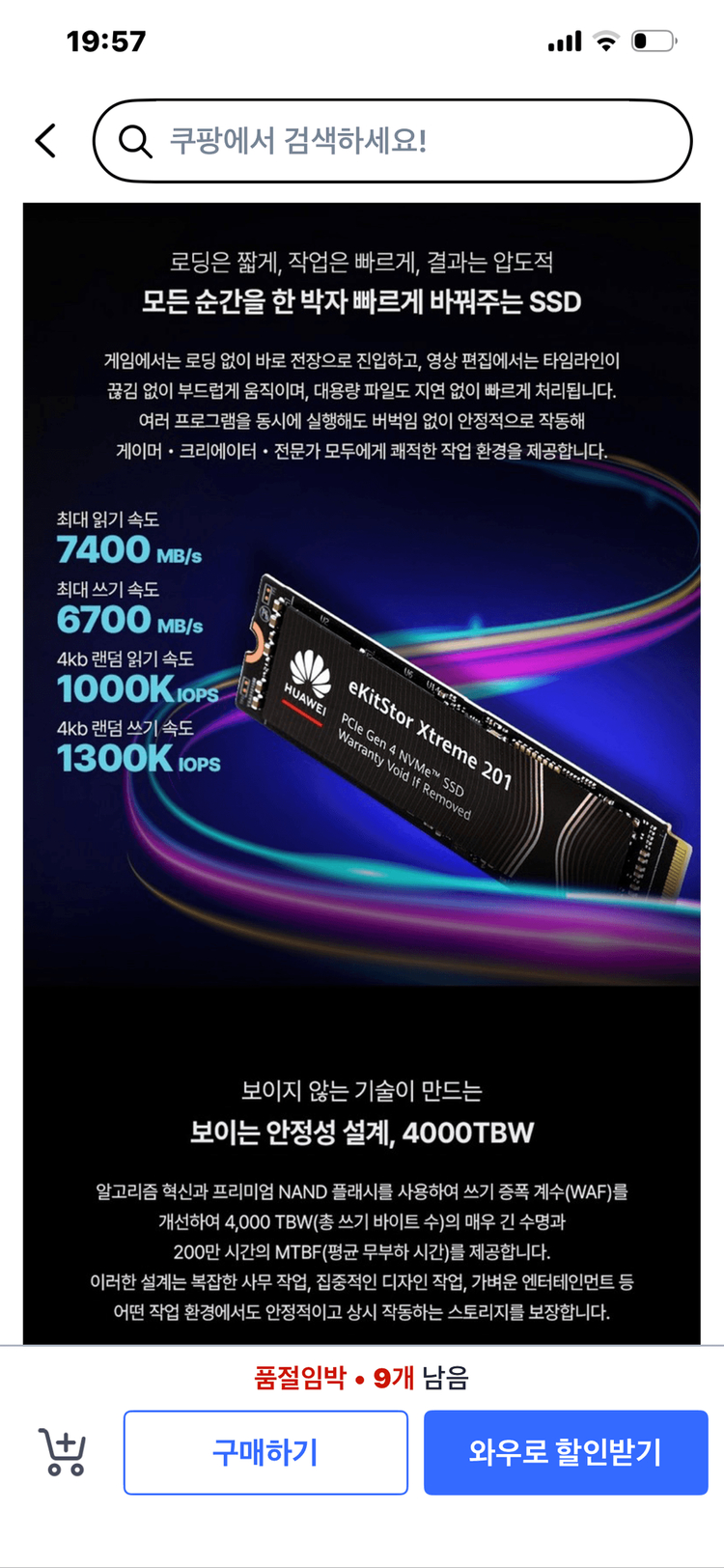 M.2 NVMe PCIe4.0 SSD 1TB 이미지