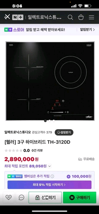 독일산 HELLER 헬러 3구 인덕션 이미지