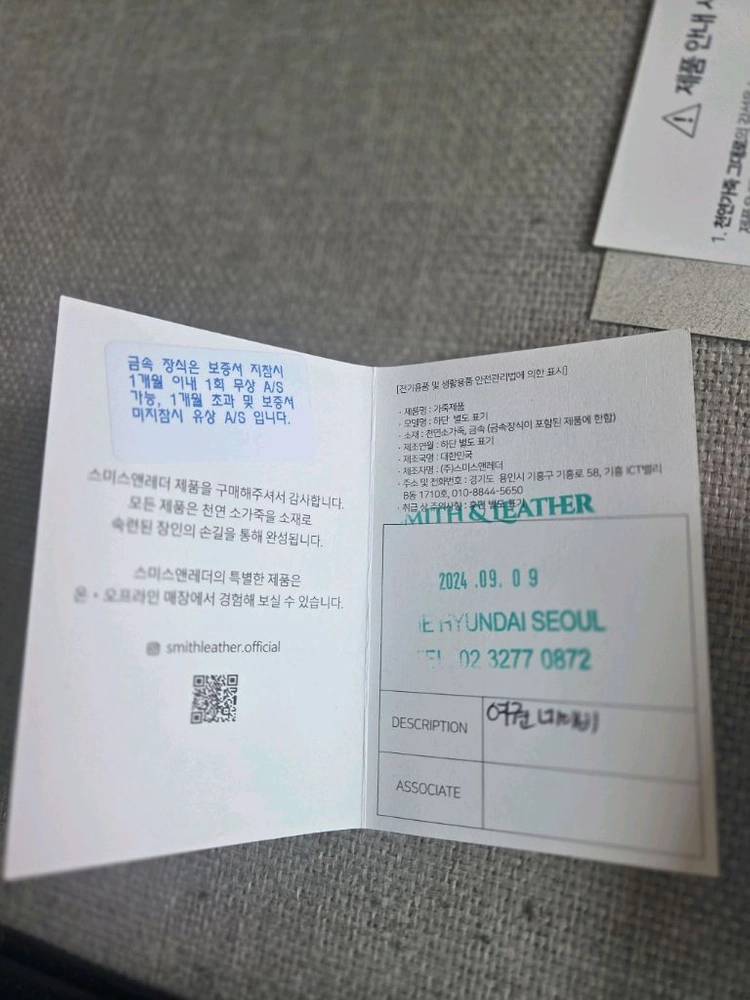 (새상품)스미스앤레더 여권지갑 이미지