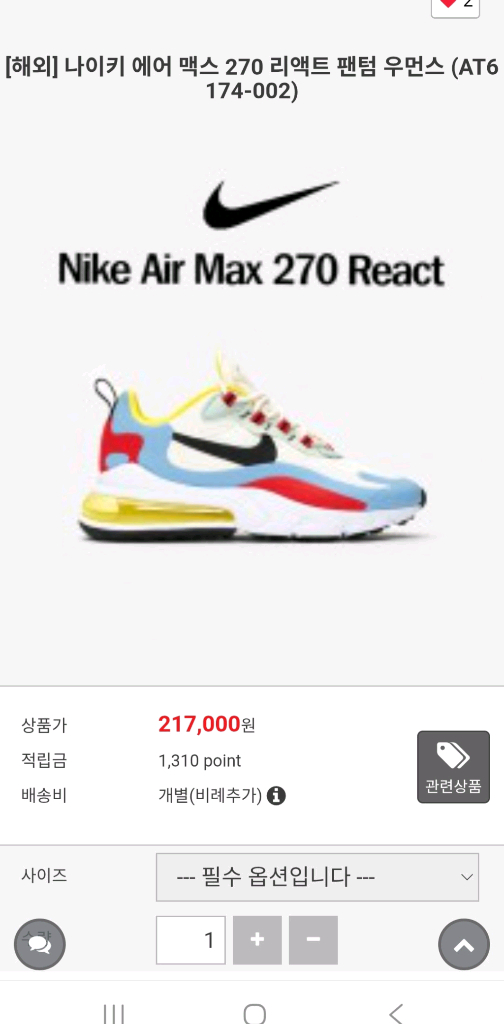 여성신발 새상품 나이키 에어맥스 운동화 남녀공용 이미지