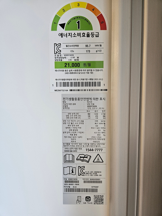 LG 휘센 오브제컬렉션 엣지 창문형 에어컨(창호형 에어컨) WQ05FCWDS1 판매합니다. 이미지