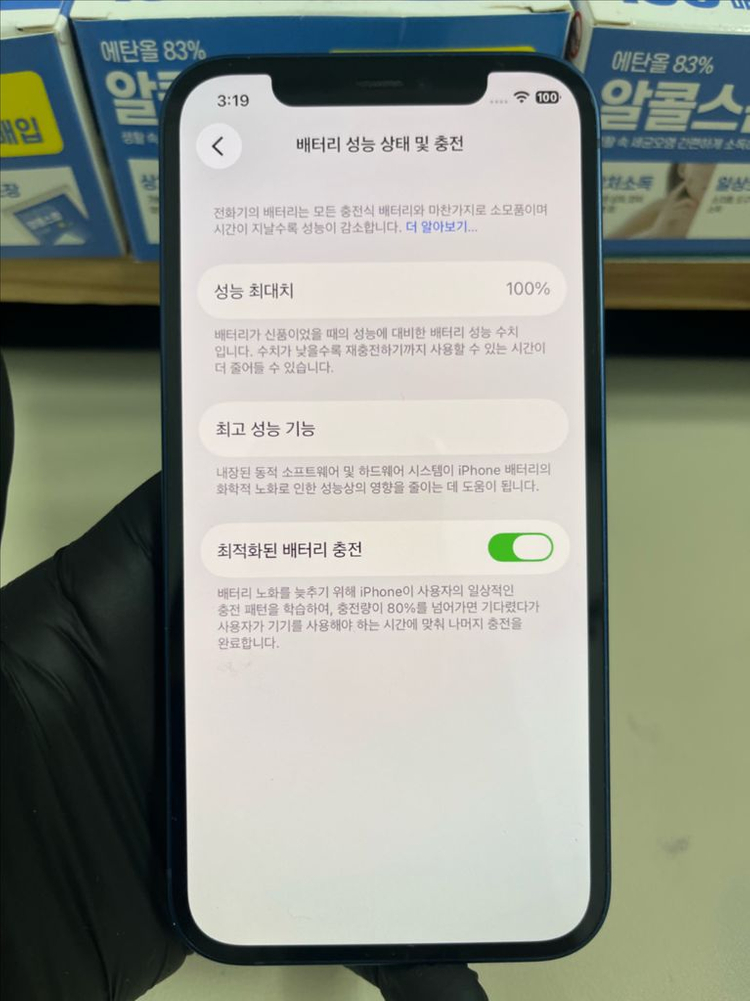 아이폰12 64G 블루 S급! 이미지