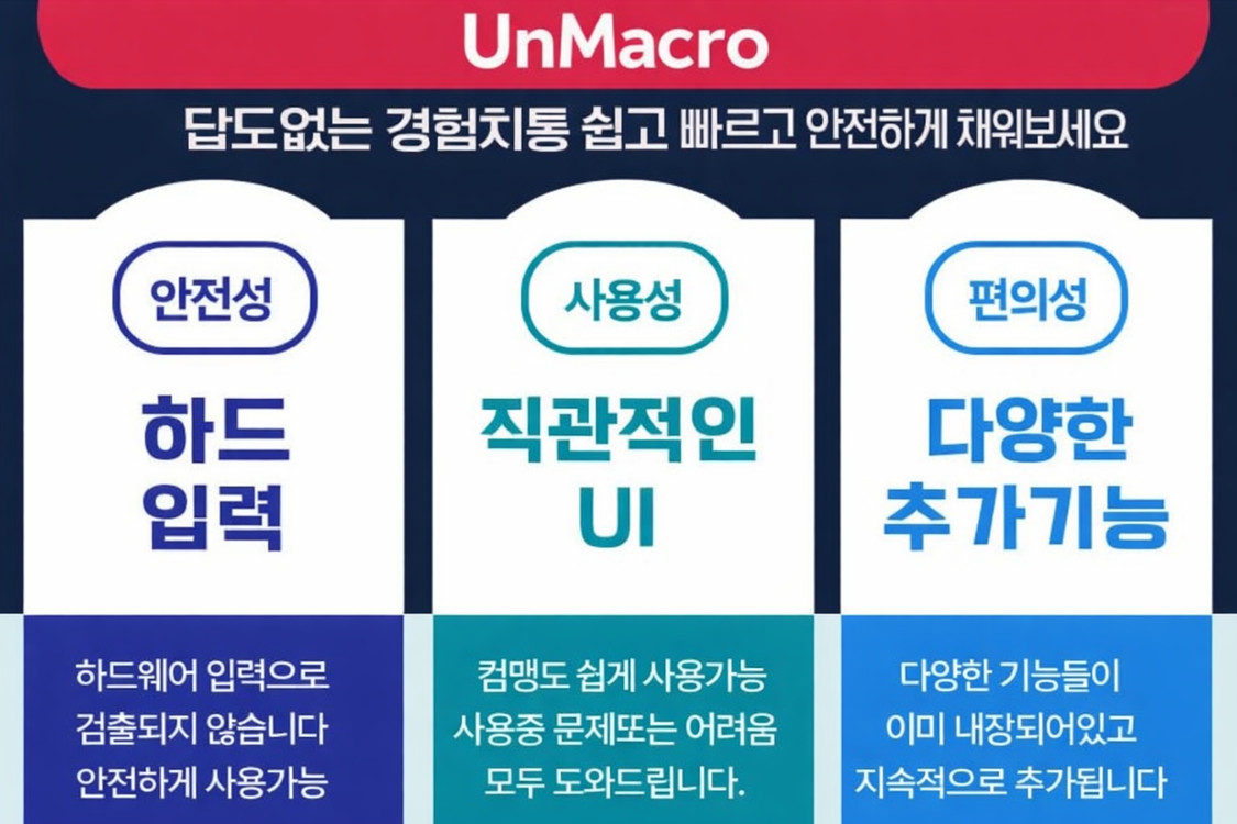 메이플월드 매크로 메랜 매크로 메이플스타 매크로 로나월드 매크로 이미지