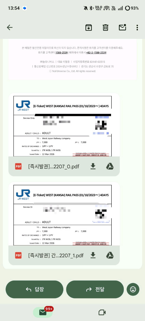 일본 JR 간사이패스 4일권 이미지