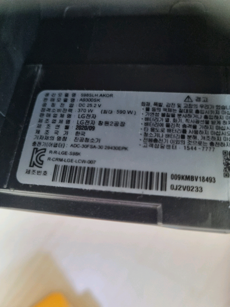 LG코드제로 A9s 무선청소기 본체 이미지