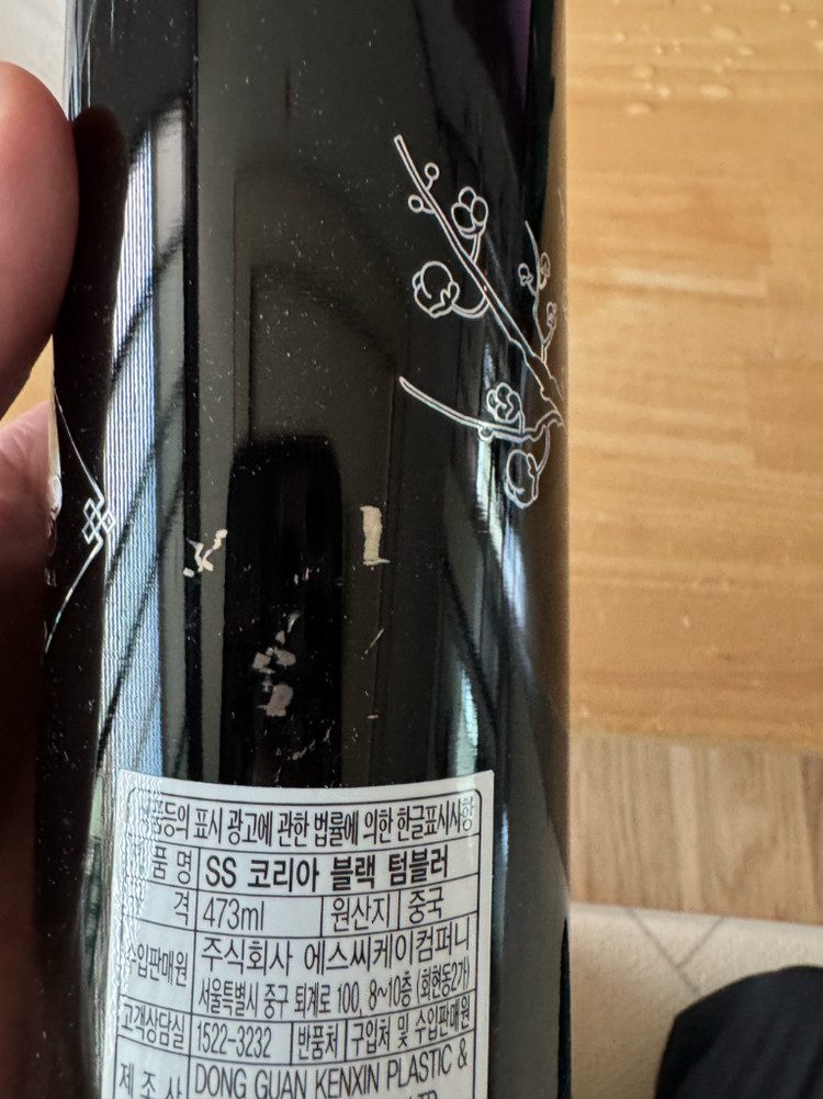 스타벅스 텀블러 2개 일괄 팝니다(중고) 이미지