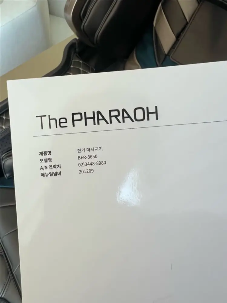 상태SSS급 바디프랜드 더파라오 안마의자 이미지