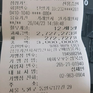 바이오포톤 4.25 전신돔4.5중고판매목록(62대판매중 중고22대)며칠내빠른혜택시 인바디지원비100만+세금계산서 이미지