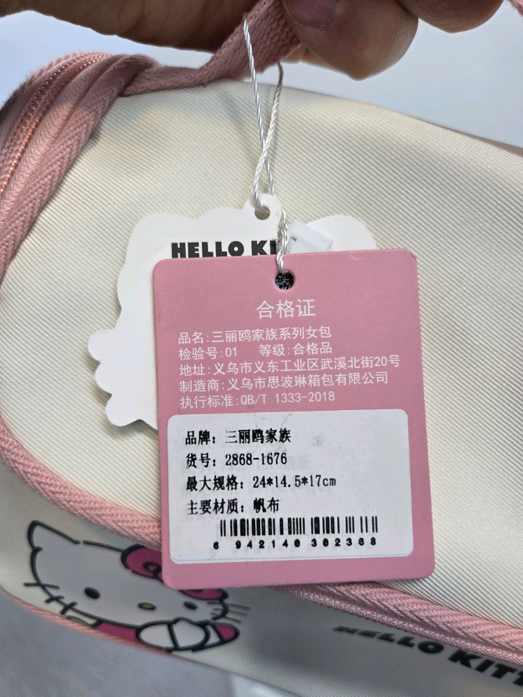 산리오 헬로키티 파우치,여행용 화장품 가방 이미지