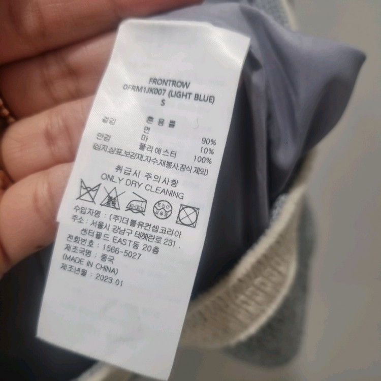 프론트로우 트위드 크롭 자켓 라이트블루 (55~66) 이미지