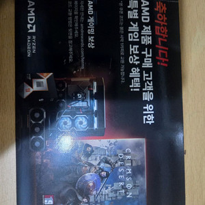 붉은사막 코드 쿠폰 팝니다 이미지