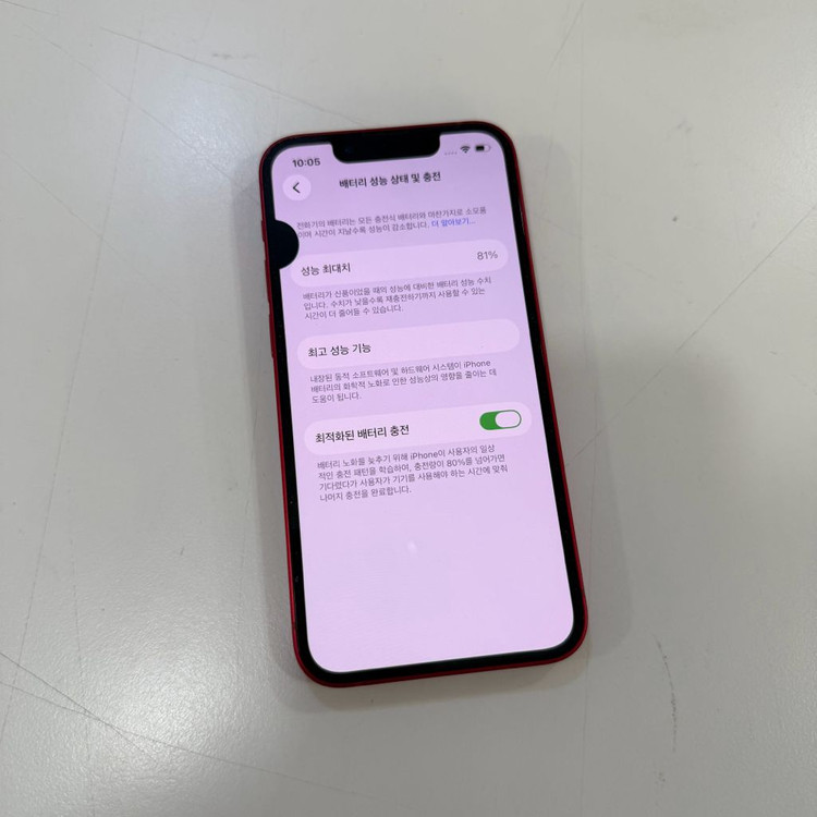 아이폰13미니 128 판매해요 이미지