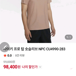 나이키 프로 남자반팔/ 모자 각각 이미지