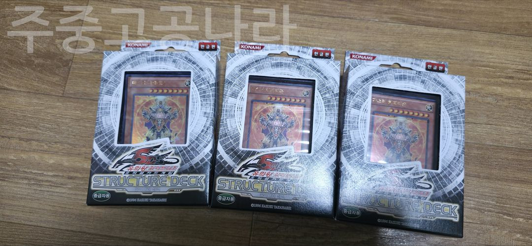 유희왕 스트럭처 덱 잃어버린 성역 1st edition 미개봉 3개 일괄 이미지