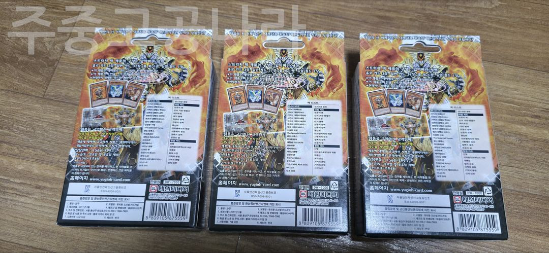 유희왕 스트럭처 덱 잃어버린 성역 1st edition 미개봉 3개 일괄 이미지