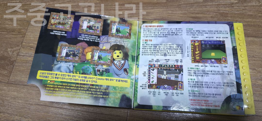 고전게임CD 레고 크리에이터 해리포터 미개봉 이미지