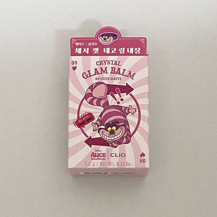 클리오 크리스탈 글램 밤 (08호 루시드 모브) 이미지