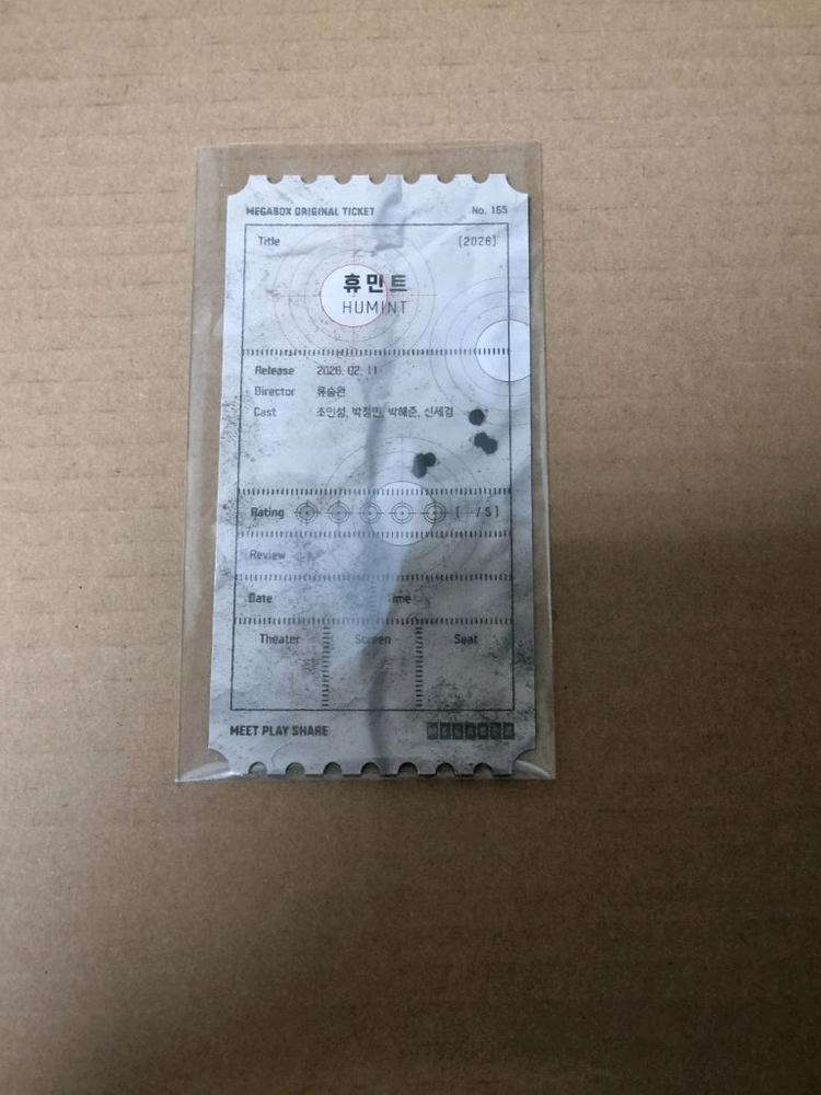 네고가능 미개봉 휴민트 메가박스 오리지널티켓 오티 이미지