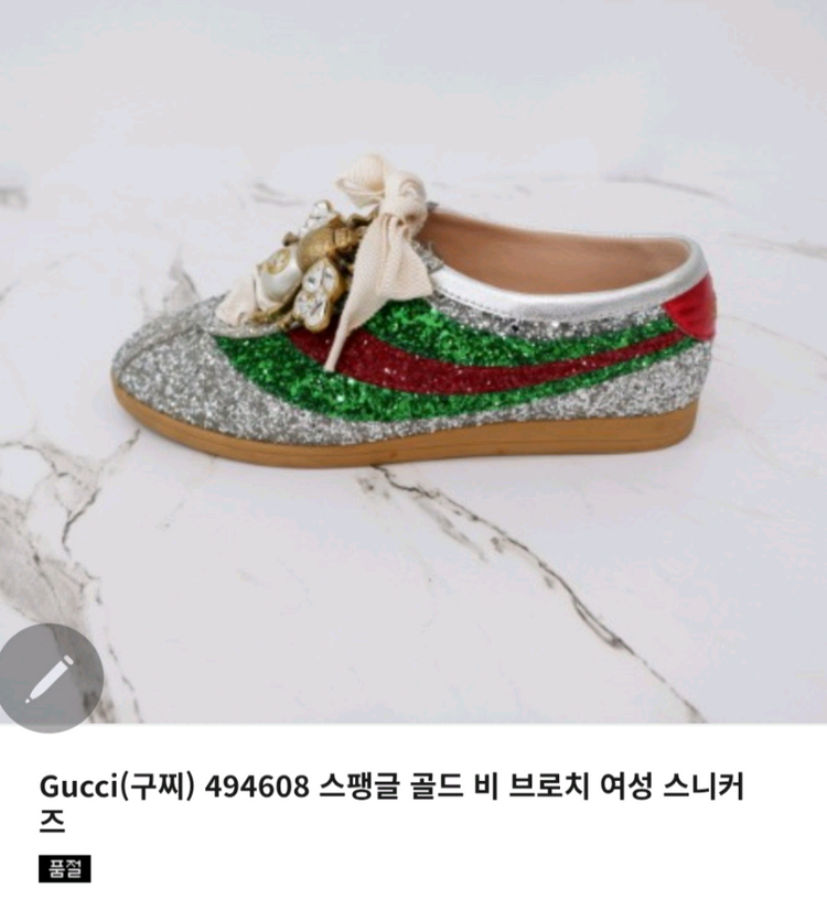 구찌 여성 글러터 스니커즈 35사이즈 이미지