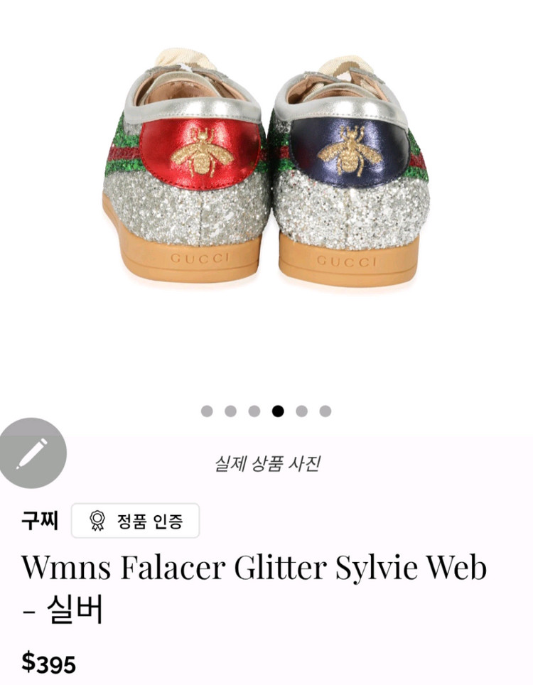 구찌 여성 글러터 스니커즈 35사이즈 이미지