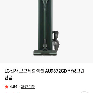 LG 코드제로 오브제컬렉션 A9S(스팀 + 올인원타워 풀옵션) 이미지