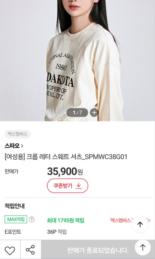 새상품 S - 오버핏 크롭 자수맨투맨티셔츠 이미지