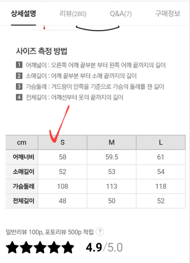 새상품 S - 오버핏 크롭 자수맨투맨티셔츠 이미지
