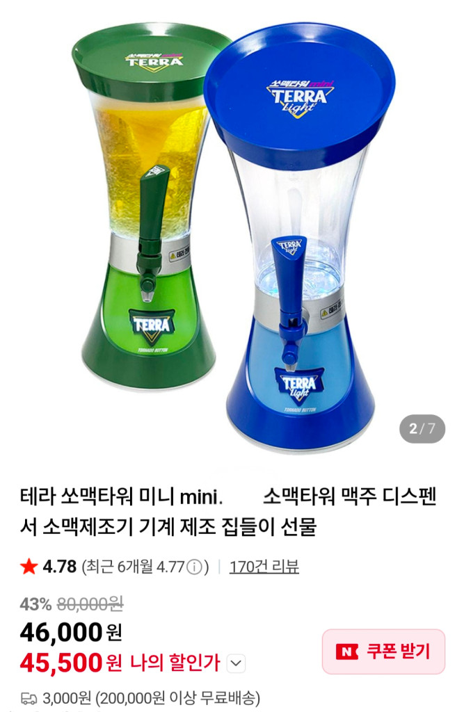 (새상품)쏘맥타워 mini 이미지