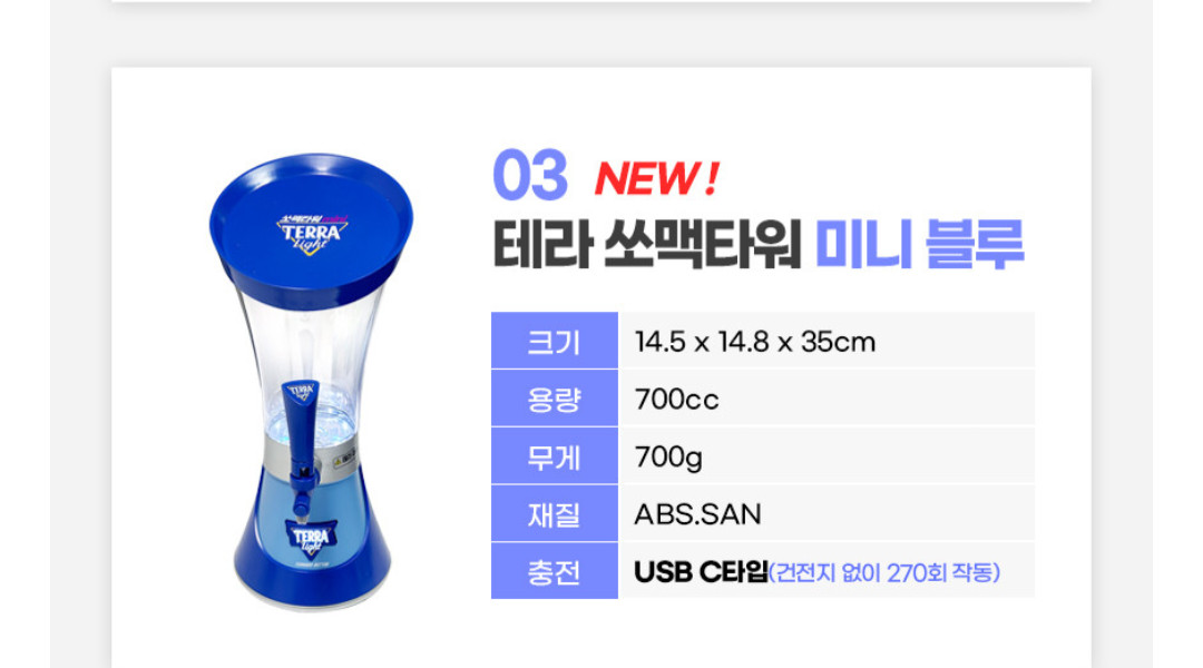 (새상품)쏘맥타워 mini 이미지