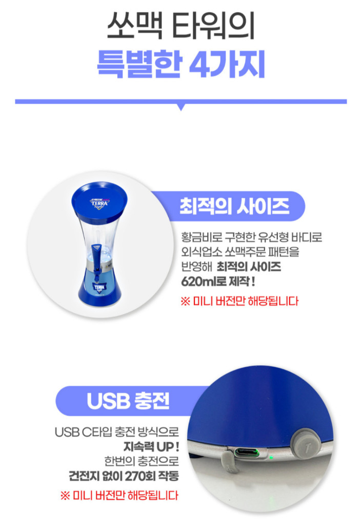 (새상품)쏘맥타워 mini 이미지