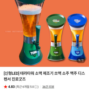 (새상품)쏘맥타워 mini 이미지