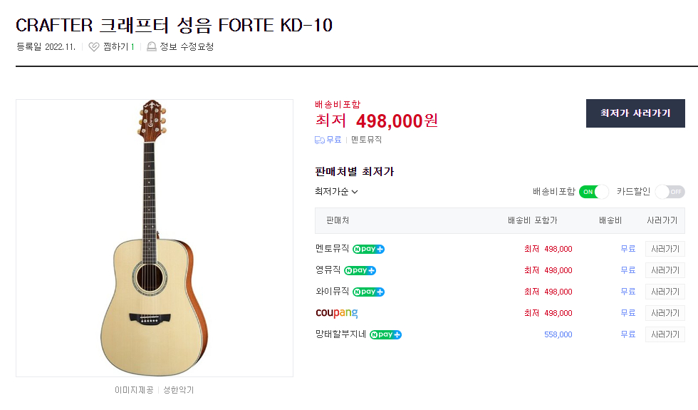 한국산 크래프터 탑솔리드 기타 KD-10 통기타 이미지