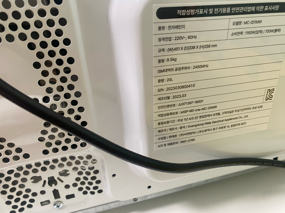 쿠잉전자렌지 이미지