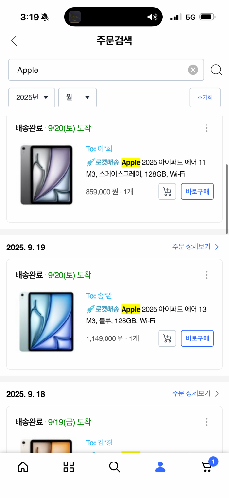 5월1일 발송 맥북 에어 m5 15인치 기본형 미개봉 이미지