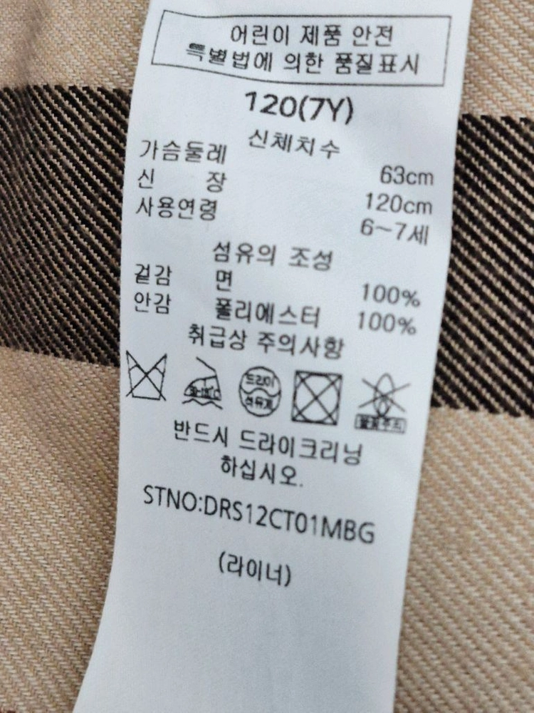 닥스 키즈 트렌치 코트 체크 안감 라이너 이미지
