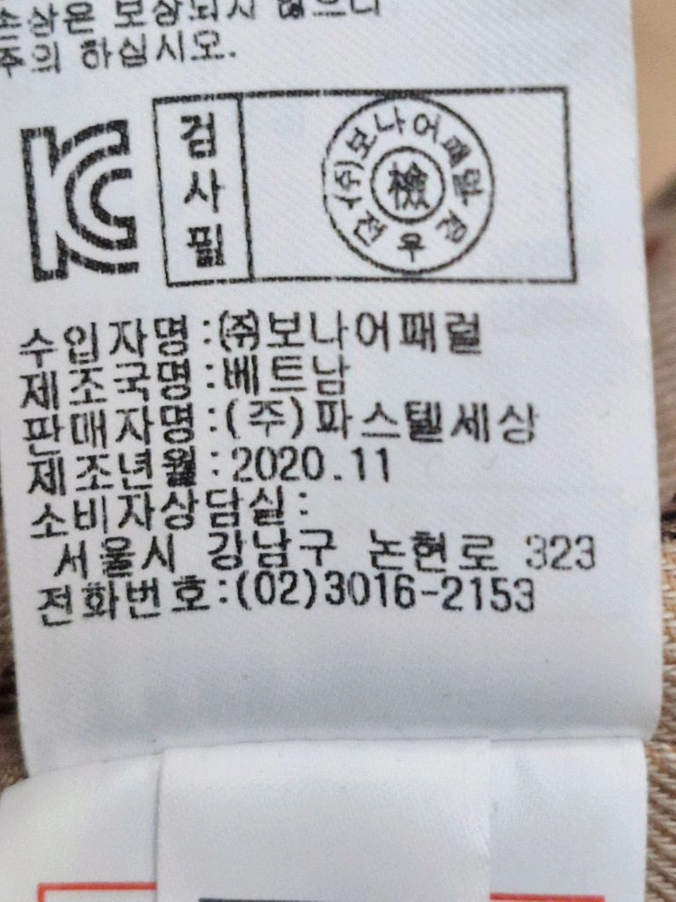 닥스 키즈 트렌치 코트 체크 안감 라이너 이미지