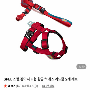 스펠 강아지 h형 하네스와 2m리드줄 세트 이미지