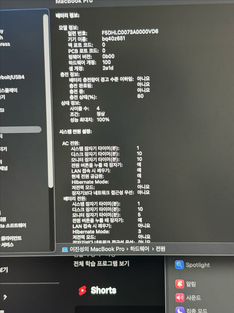 맥북프로m5 16/512 이미지