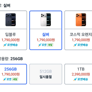 아이폰17, 아이폰17 프로 실버 미개봉(자급제) 판매합니다(쿠팡 선물하기로) 이미지