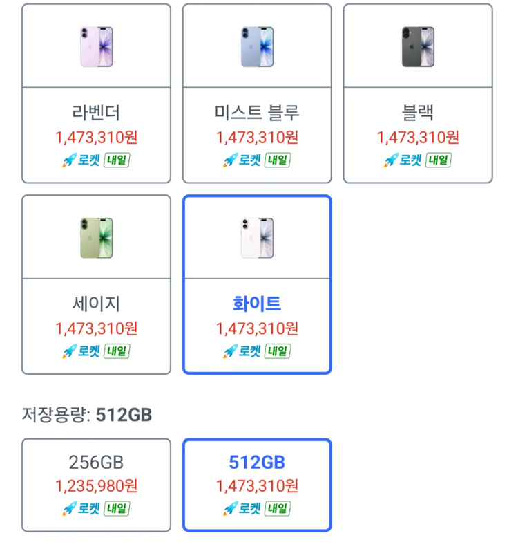 아이폰17, 아이폰17 프로 실버 미개봉(자급제) 판매합니다(쿠팡 선물하기로) 이미지