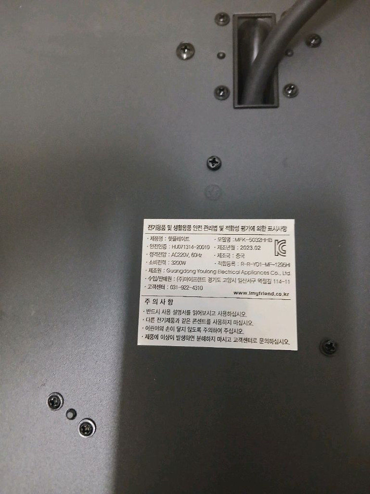 마이프랜드 하이브리드 더블 전기레인지 MFK-5032HHB 이미지