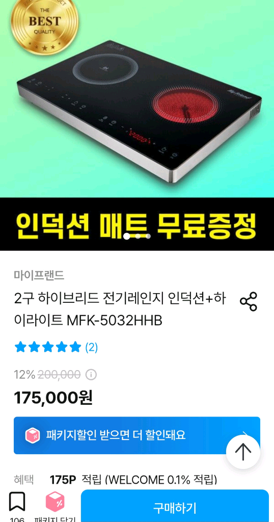 마이프랜드 하이브리드 더블 전기레인지 MFK-5032HHB 이미지