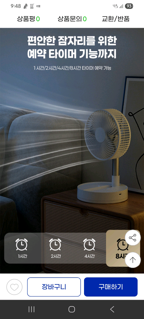 아이온 무선 폴딩팬 선풍기 ionds5 판매 이미지