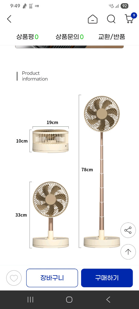 아이온 무선 폴딩팬 선풍기 ionds5 판매 이미지