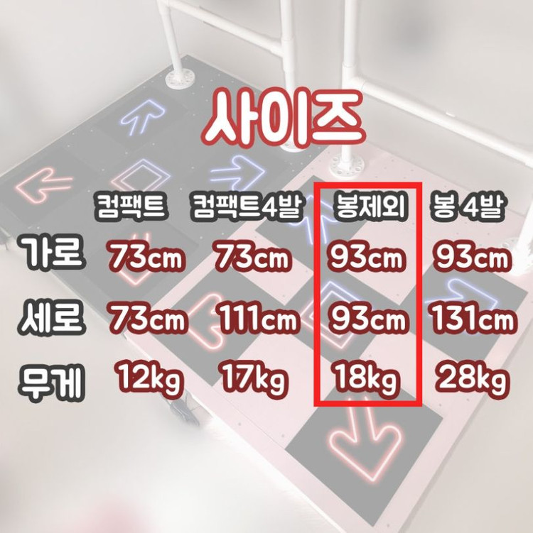 고래캠핑 펌프 (오락실 펌프) 이미지