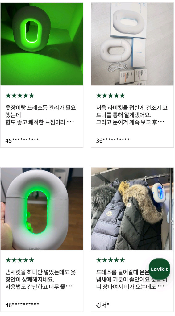 <미개봉> 라비킷 스타일킷 5 in 1 옷장관리기(미니스타일러) 이미지