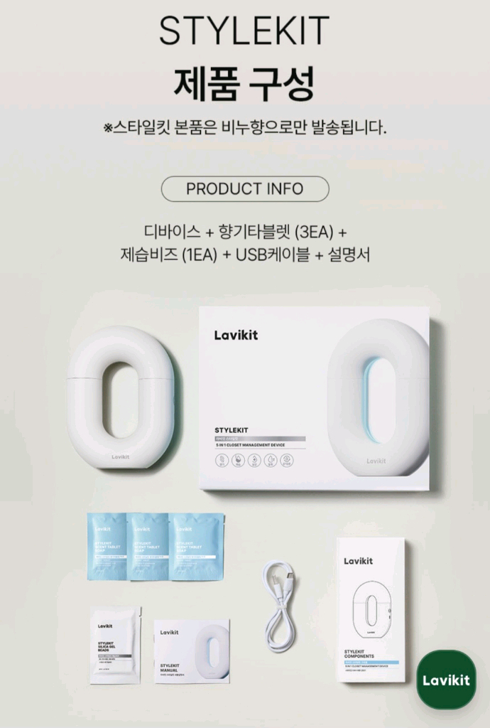 <미개봉> 라비킷 스타일킷 5 in 1 옷장관리기(미니스타일러) 이미지